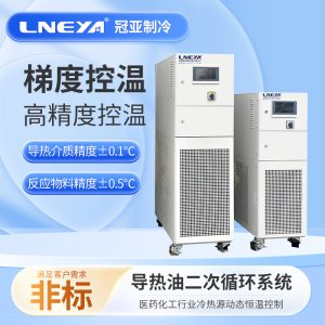 制藥實(shí)驗(yàn)室用高溫循環(huán)器怎么選擇