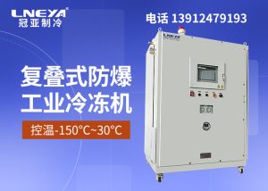 工業(yè)單級低溫制冷系統(tǒng)購買注意事項(xiàng)