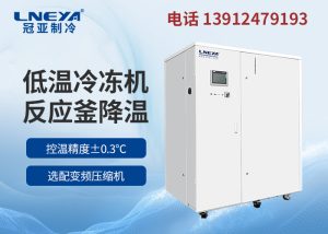 風冷式低溫工業(yè)冷凍機怎么選擇