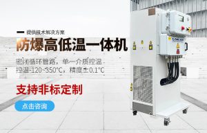 TCU制冷加熱循環(huán)裝置工作原理與技術(shù)特點(diǎn)