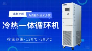 chiller制冷加熱一體機(jī)應(yīng)用領(lǐng)域