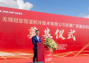 冠亞恒溫新建廠房奠基儀式盛大舉行，開啟發(fā)展新篇章