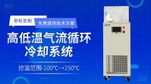 chiller制冷機在各行業(yè)的應(yīng)用介紹