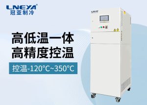 制藥反應(yīng)釜用導(dǎo)熱油加熱循環(huán)機(jī)-防爆設(shè)計(jì)+精準(zhǔn)控溫