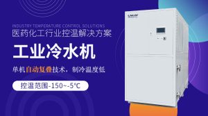 實驗室冷卻水循環(huán)機江蘇廠家操作與維護規(guī)范