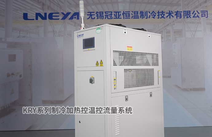 KRY系列制冷加熱控溫控流量系統(tǒng)