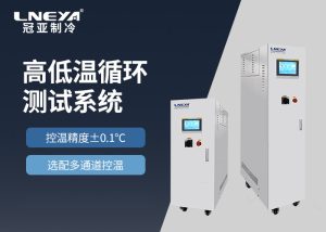 半導(dǎo)體薄膜沉積直冷機(jī)Chiller選型攻略：從工藝需求...