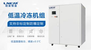 低溫冷凍機應(yīng)用領(lǐng)域大全：從科學(xué)實驗到材料測試