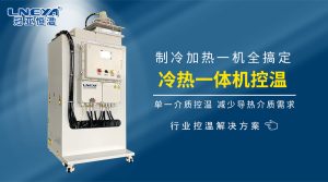 風(fēng)冷式冷水機(jī)與水冷式冷水機(jī)對比：哪種類型更節(jié)能...